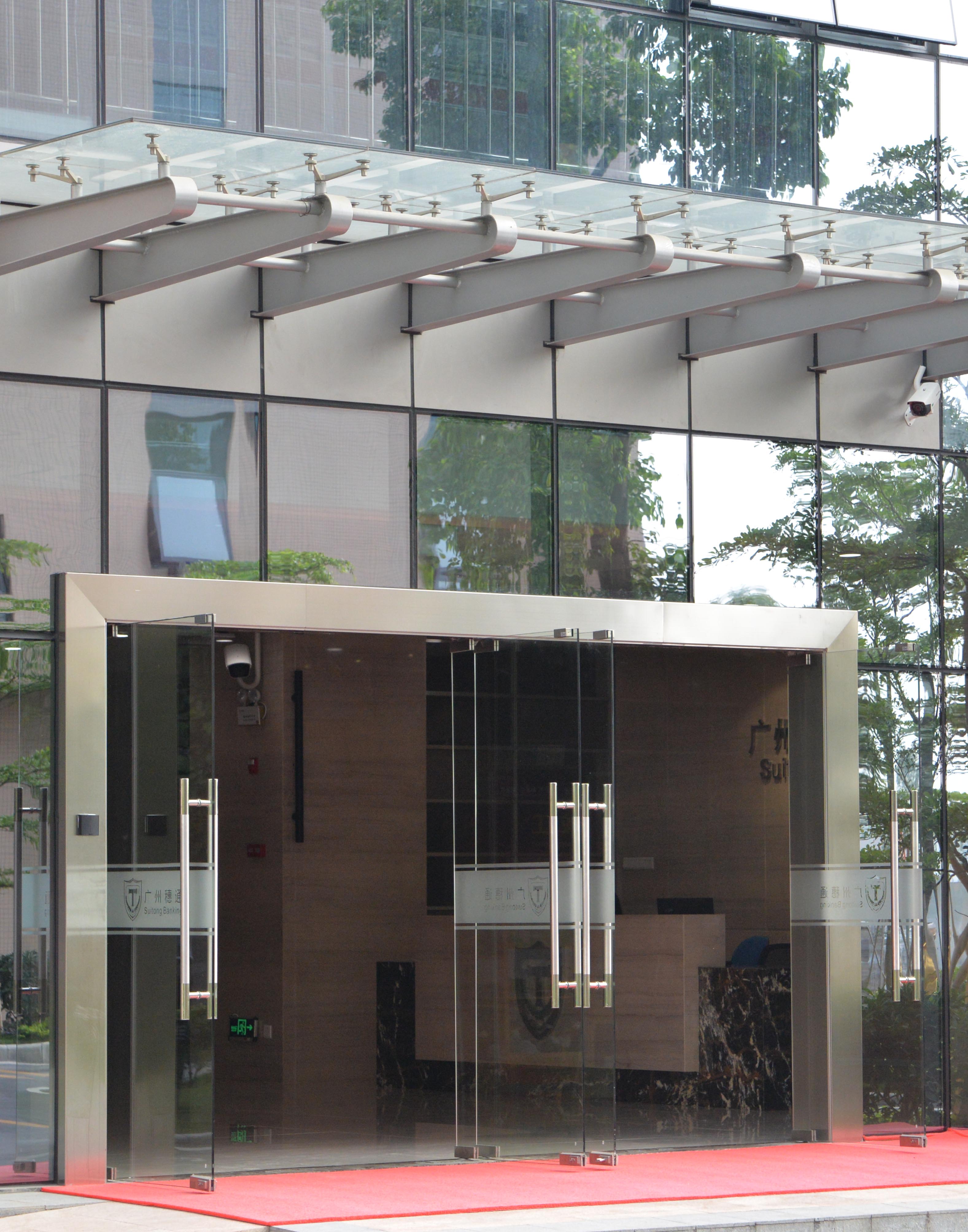 關于穗通